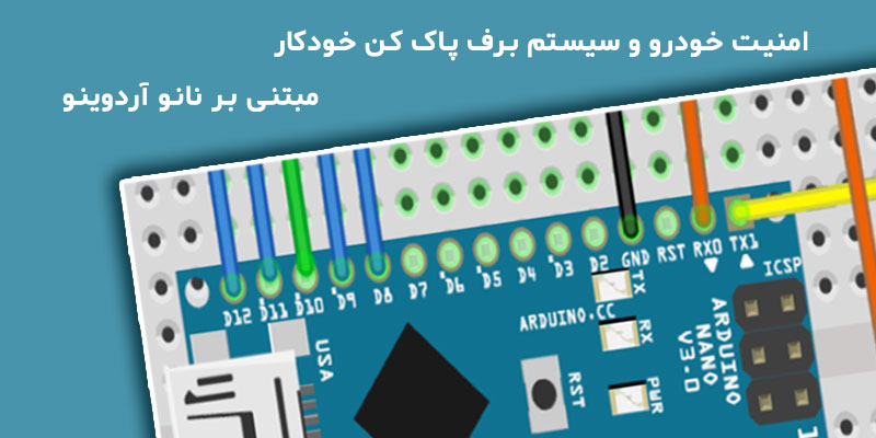 امنیت خودرو
